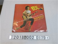 藏品(海山唱片公司出品姚蘇蓉和電星樂隊演唱《偷心的人》黑膠唱片)的圖片