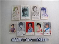 藏品(企業公司製作明星廣告卡)的圖片