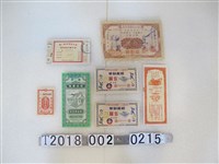 藏品(各式儲蓄券及獎券)的圖片