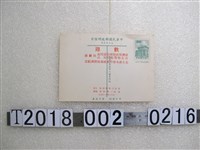 藏品(歡迎簡爾康蒞臨基隆市集郵協會舉辦郵政專題演講紀念明信片)的圖片