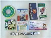 藏品(各式政治文宣)的圖片