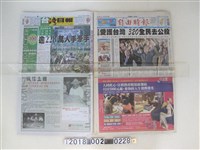 藏品(《臺灣日報》與《自由時報》刊登有關公民投票新聞)的圖片