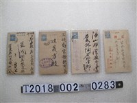 藏品(陳義方及鶯歌益成陶器製造部等明信片)的圖片