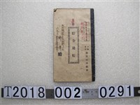 藏品(鄭潭鶯歌信用組合存摺)的圖片