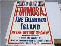 藏品(福爾摩沙島嶼守護海報)的圖片