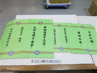 藏品(綠底臺鐵交通反共相關標語)的圖片