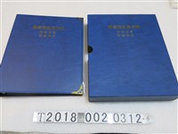 藏品(替身紙馬及籤詩)的圖片