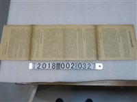 藏品(臺灣省行政長官公署民政處印「建立本省民意機關的認識」宣言)的圖片