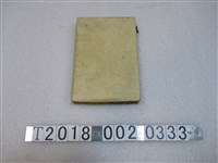 藏品(《黃昏》日文故事集)的圖片