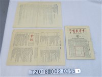 藏品(中國語文相關文件)的圖片