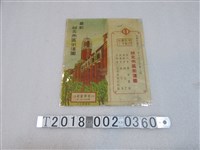 藏品(香華書館發行最新臺北市街道圖包裝紙)的圖片