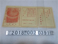 藏品(大都洋行及大陽洋服店等商店廣告傳單)的圖片