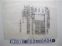 藏品(益成記陶器部職工獎勵規程)的圖片