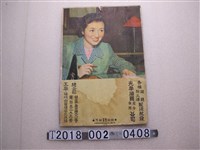 藏品(光華磁器股份有限公司廣告日曆)的圖片