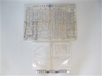 藏品(桃園車客運股份有限公司汽車時刻表)的圖片