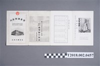 藏品(臺灣銀行金庫租賃說明書)的圖片