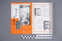 藏品(菊元百貨店冷藏器產品介紹書)的圖片
