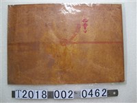 藏品(臺北臺灣物產館原住民杵歌信封)的圖片