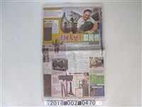 藏品(《蘋果日報》2007年8月12日版藝品尋寶專欄)的圖片