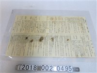 藏品(空襲家庭應對須知)的圖片