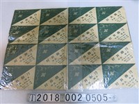 藏品(村井商行包裝紙)的圖片