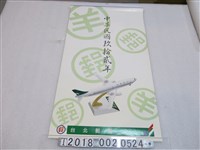 藏品(臺北郵局出版年曆)的圖片