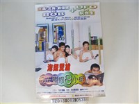 藏品(惠聯影視股份有限公司發行《每天愛您8小時》電影海報)的圖片