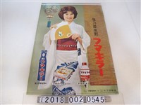 藏品(大下回春堂株式會社強力殺蟲劑廣告海報)的圖片