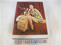 藏品(雙帆乳白魚肝油廣告海報)的圖片