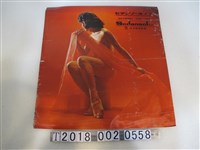 藏品(日本臟氣製藥噴霧式氣喘治療藥廣告海報)的圖片