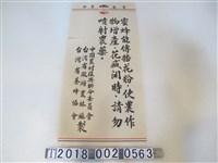 藏品(愛護蜜蜂宣傳標語)的圖片