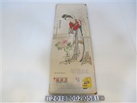 藏品(臺灣新生報精印敬贈月曆)的圖片