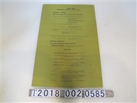 藏品(「中國週」節目表)的圖片