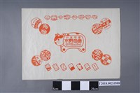 藏品(水野商會玩具店商品包裝紙)的圖片