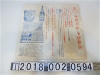 藏品(大同商事股份有限公司出品金蘭醬油廣告海報)的圖片