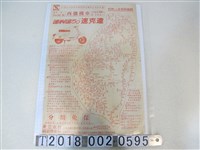 藏品(西德機車速利達50cc速克達廣告海報)的圖片