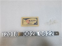 藏品(天外天劇場招待券)的圖片