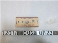 藏品(中華民國軍人之友社勞軍捐款收據)的圖片