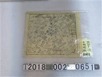 藏品(大稻埕板葫蘆問)的圖片