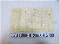 藏品(臺南州立嘉義中學校第十六回畢業生一覽表)的圖片