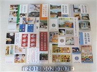 藏品(臺灣省政府衛生處印製環境衛生與健康安全宣導文宣)的圖片