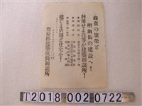 藏品(豐原郡建築復興諮詢處簡介文宣)的圖片