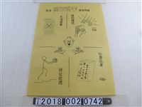 藏品(郵局平常包裹業務宣傳海報)的圖片