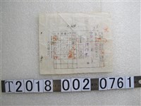 藏品(大溪鎮公所無存米穀證明券)的圖片