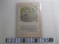 藏品(政工幹部學校學員生作業用紙)的圖片