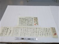 藏品(豐島萬次郎信件)的圖片