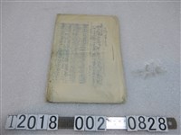 藏品(「殺身成仁通事吳鳳」歌本)的圖片