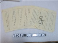 藏品(陳樹桓等人有關奧林匹克的陳情書)的圖片