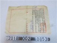 藏品(嘉義市米商業同業公會代電嘉義市散兵游民收容所借用在來糙米催繳歸還通知書)的圖片