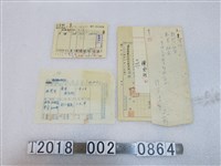 藏品(嘉義縣散兵游民收容所各式收據)的圖片